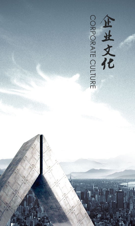 4 企业文化2